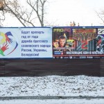 The sign on left reads 'The friendship of brotherly Slavic nations Russia, Belarus and Ukraine will strengthen from year to year. Kursk borders Ukraine.