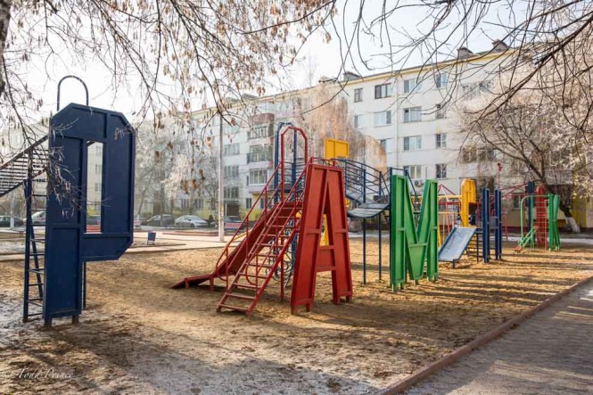 A children's playground in Ramenskoe. Each slide has one letter to spell the word 'Ramenskoe.' 